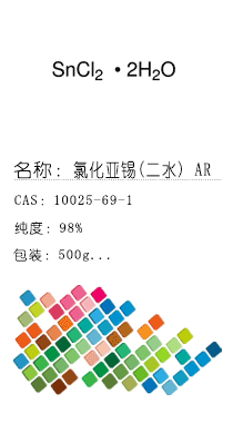 南京試劑-化學試劑，實驗試劑，分析試劑，試劑網