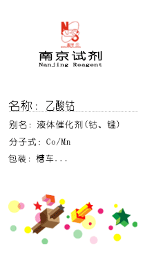 南京試劑-化學試劑，實驗試劑，分析試劑，試劑網