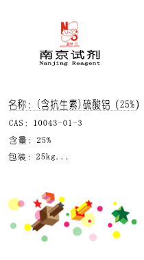 南京試劑-化學試劑，實驗試劑，分析試劑，試劑網